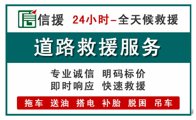 三原汽车送油救援 (1).jpg 三原汽车送油救援 (1).jpg