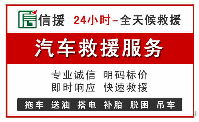 三原汽车送油救援 (8).jpg 三原汽车送油救援 (8).jpg