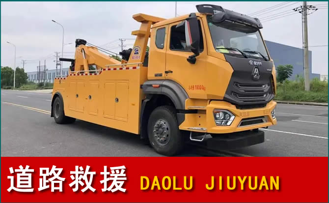 三原道路救援汽车送水