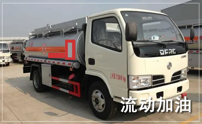 三原道路救援汽车送机油
