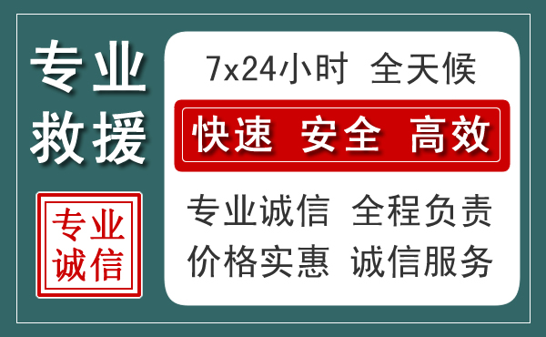 三原汽车救援送柴油