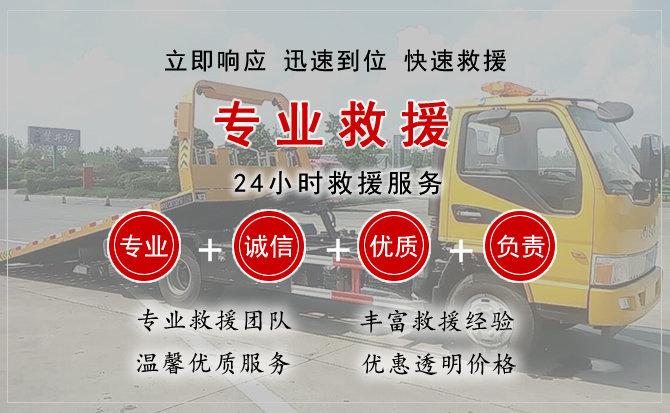 三原汽车中途送油救援电话 三原汽车中途送油救援电话